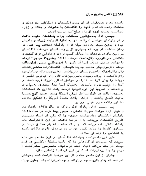 نگاهی به تاریخ جهان بخش اول - نمونه اول - جزیره کتاب های الکترونیکی